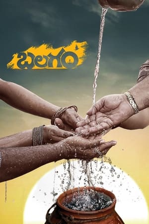 Balagam (2023) Hindi Dual Audio HDRip 720p – 480p