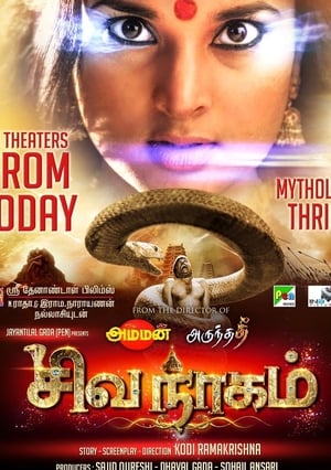 Nagarahavu 2016 Hindi Dual Audio 480p UnCut HDRip 400MB